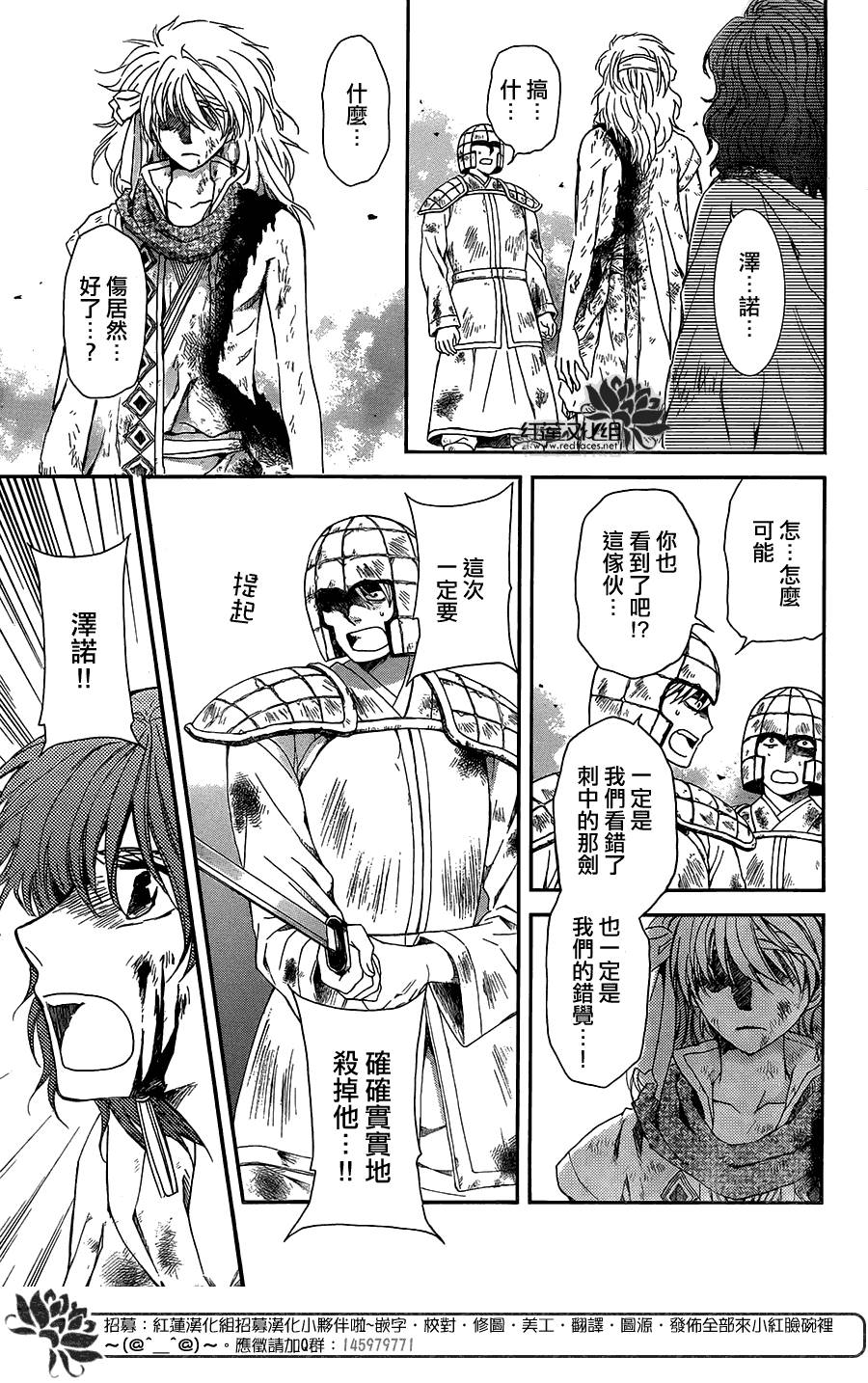 第101话上4