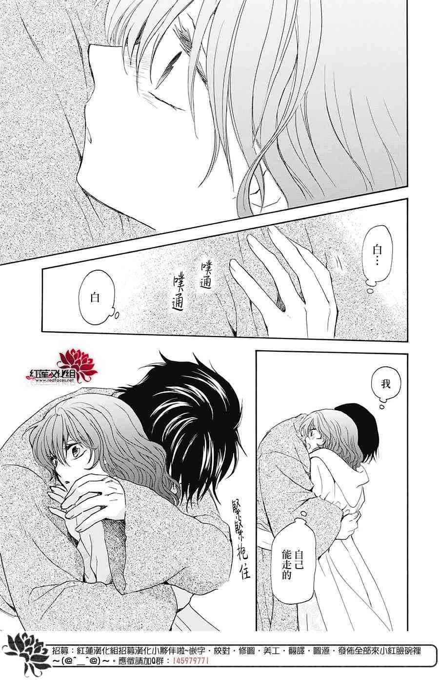 晨曦公主漫画,176话5图