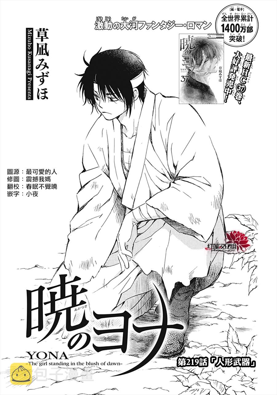 第219话0