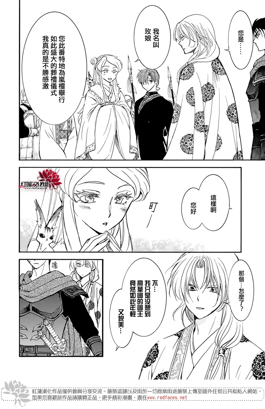 第203话4