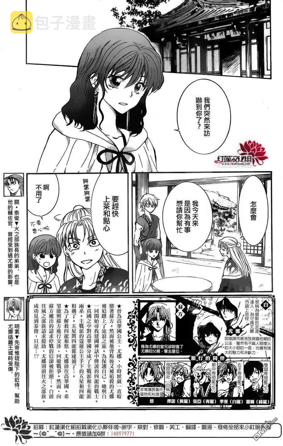 138话2