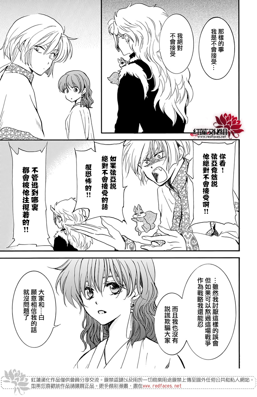 第211话4