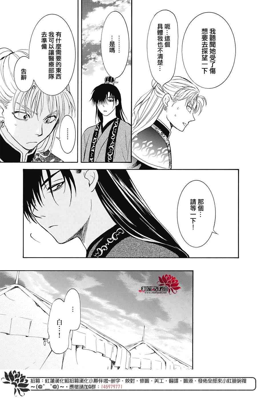 晨曦公主漫画,176话1图
