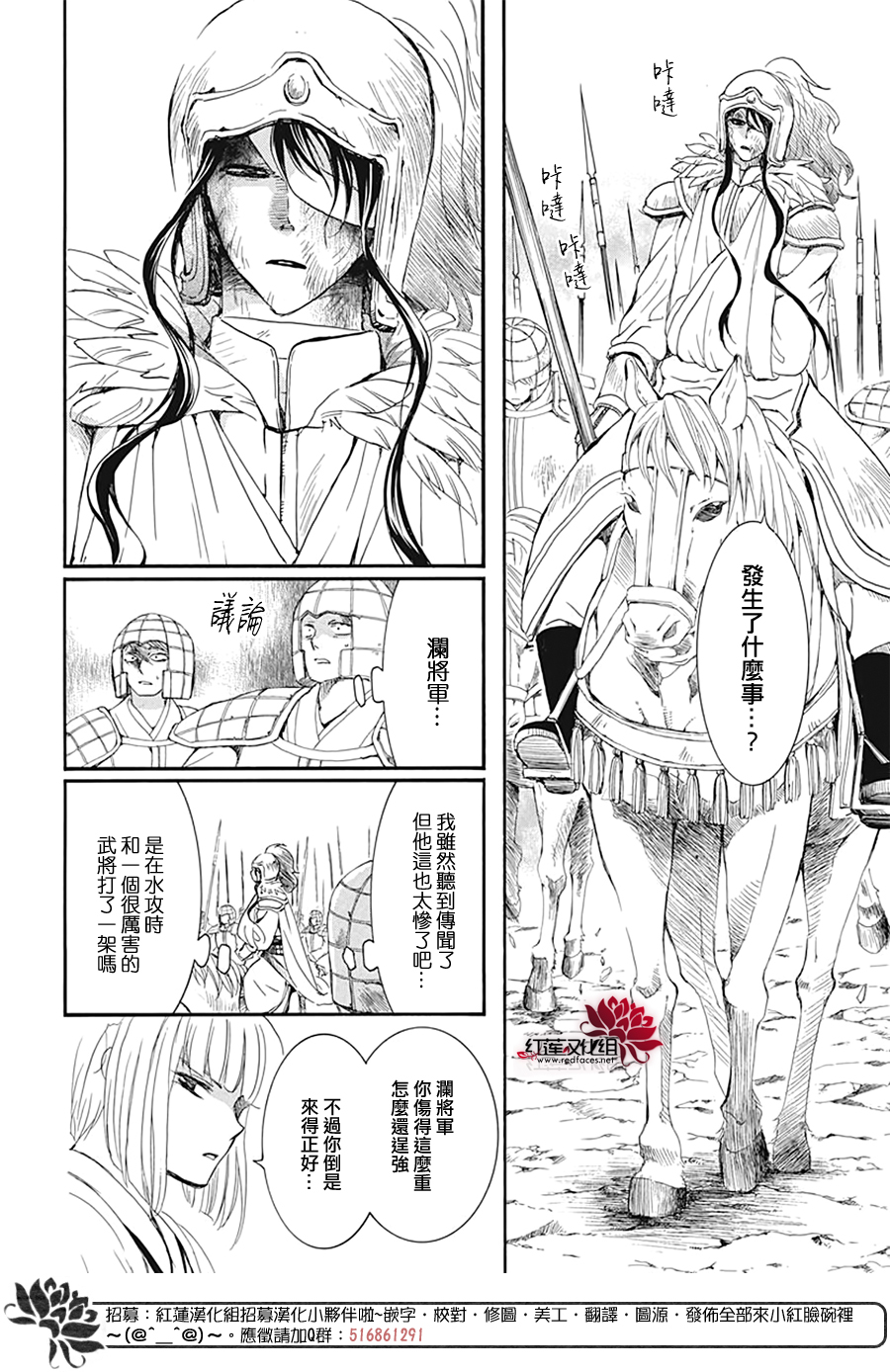 第223话3