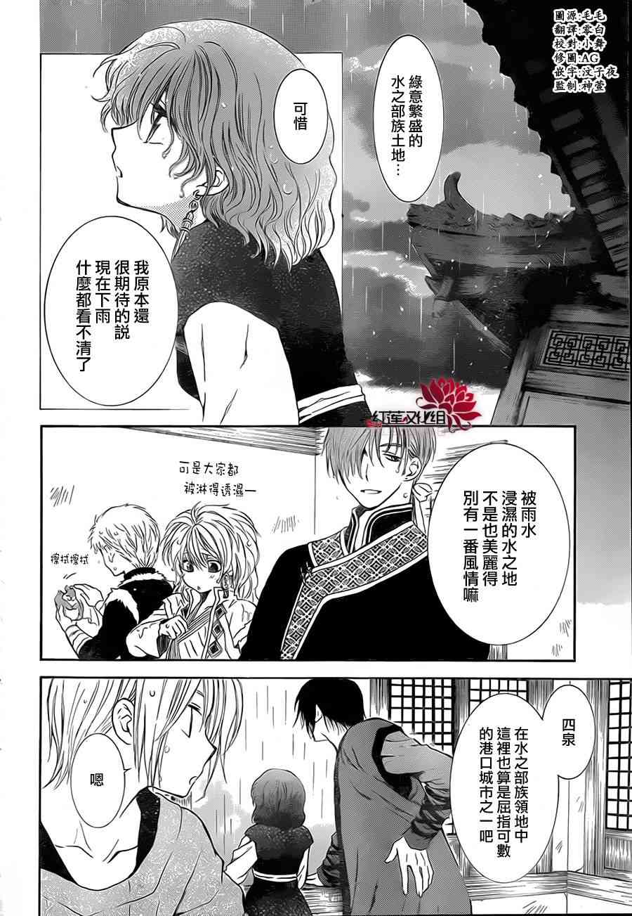 77话3
