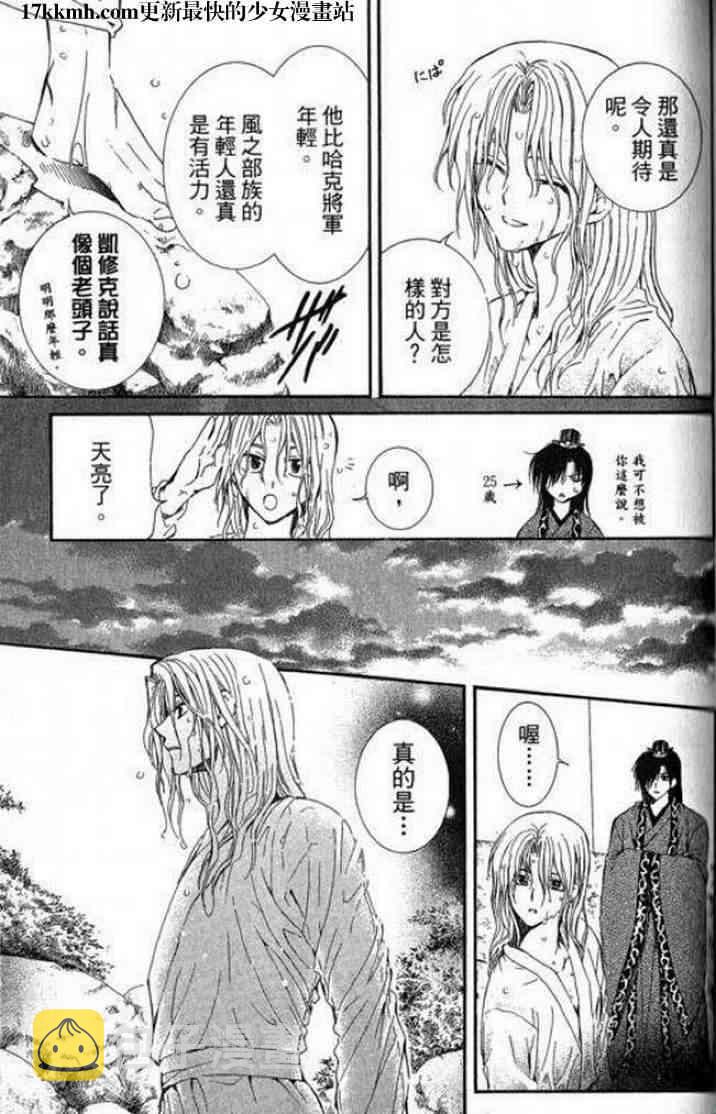 11话2