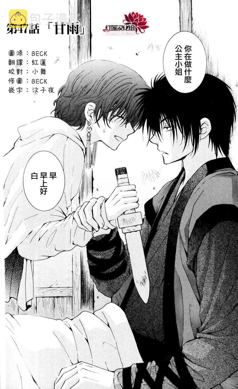 47话1