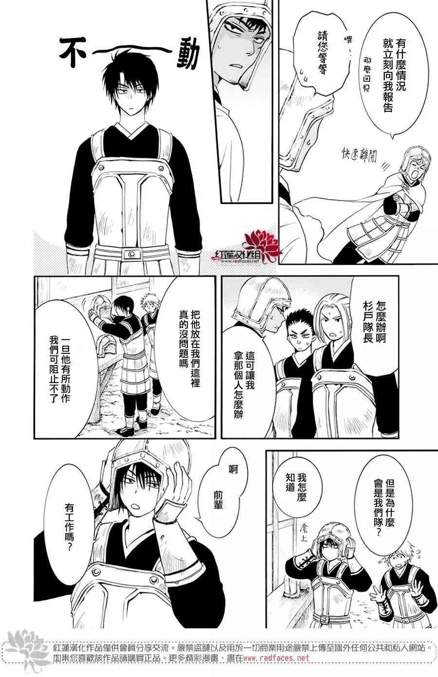 184话4