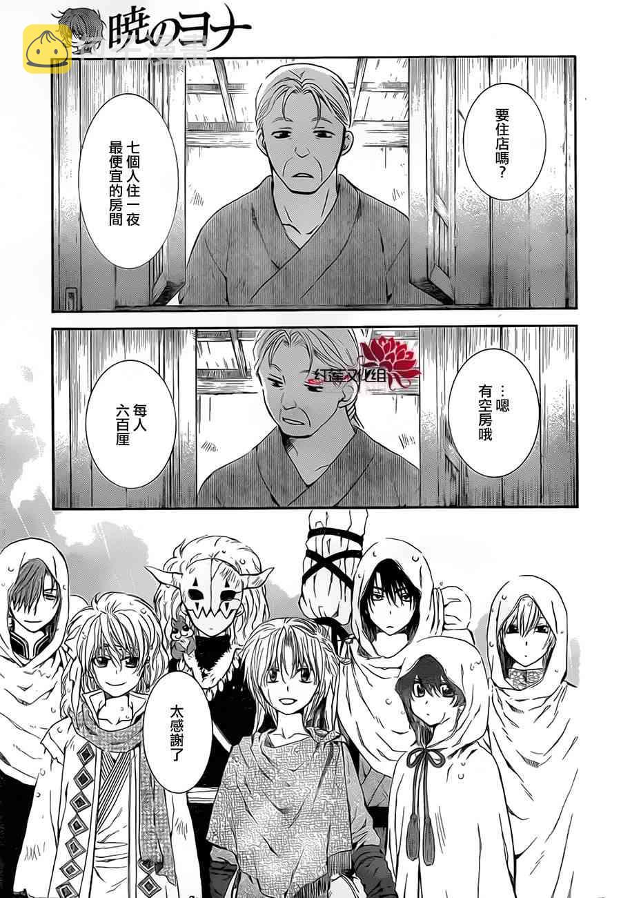 77话2