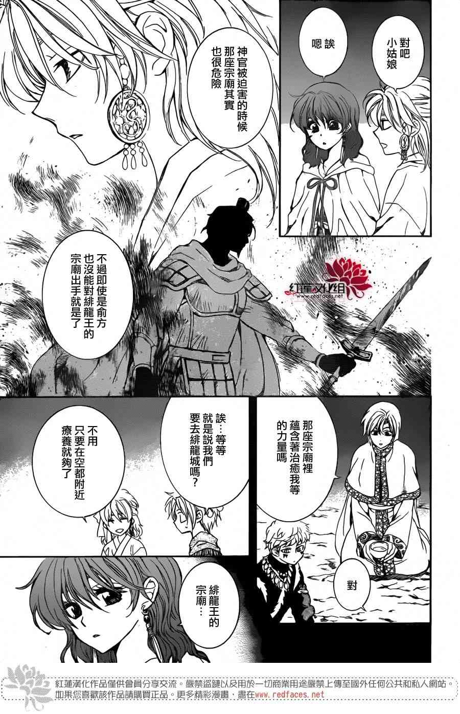 154话3