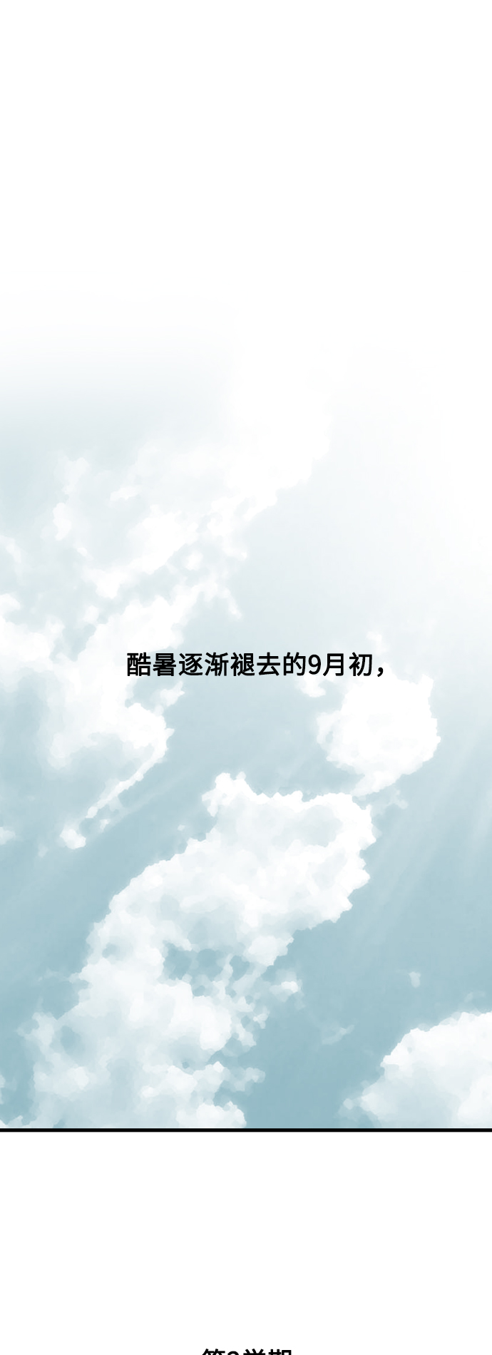 爱上姐姐的理由漫画,[第55话] 敢牵手？3图