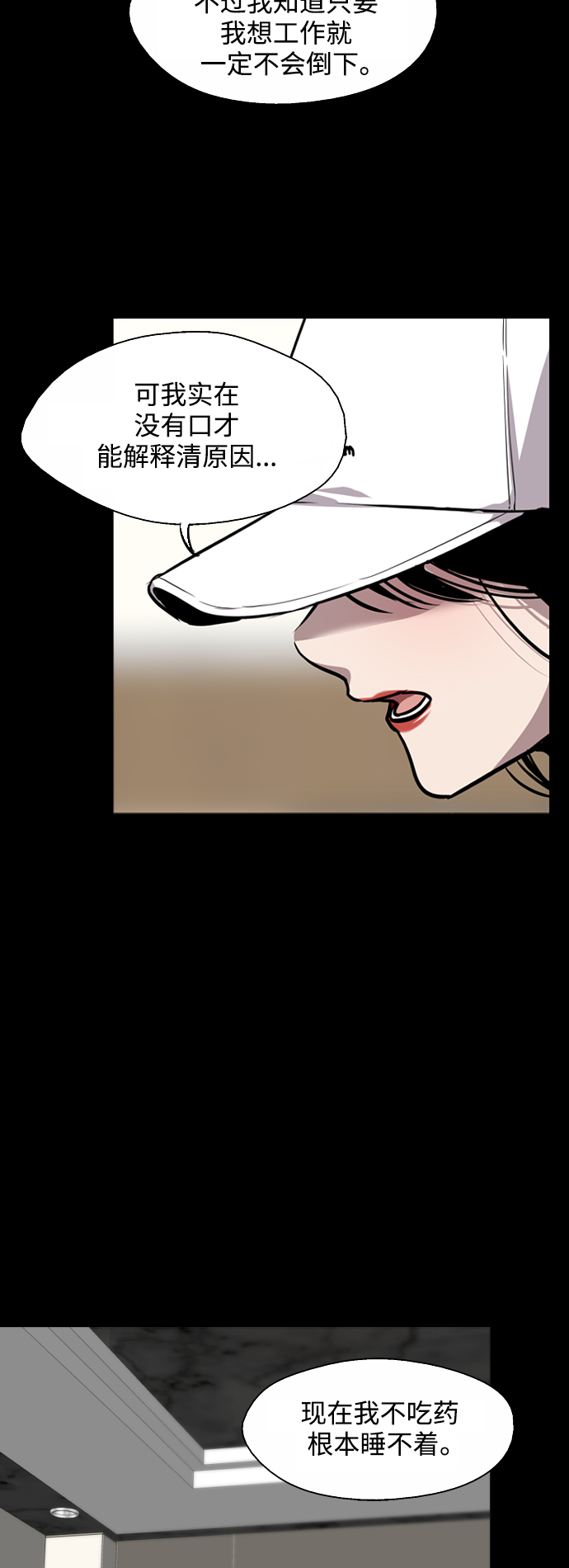 爱上姐姐的理由漫画,[第119话] 心动5图