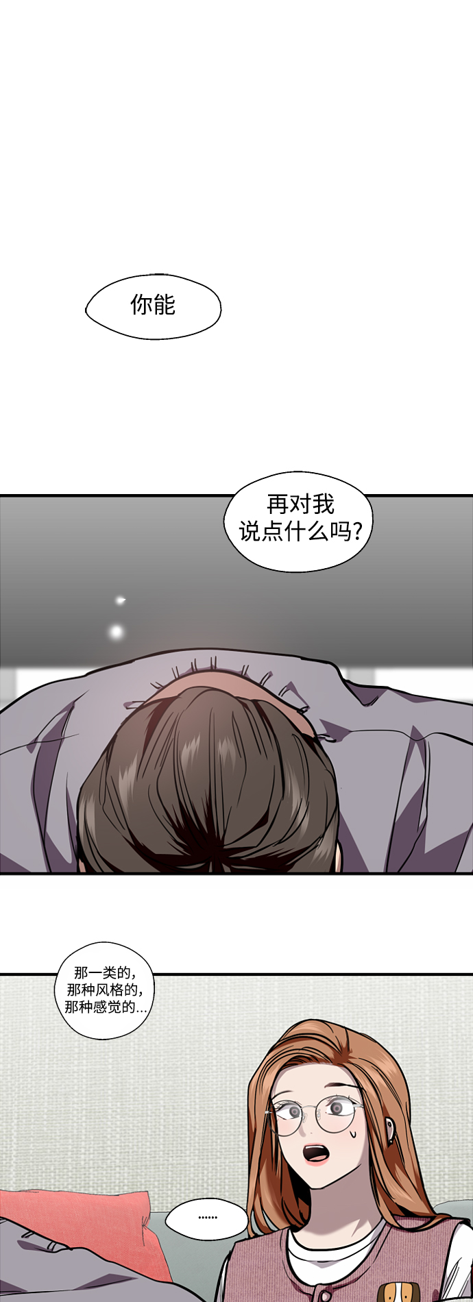 爱上姐姐的理由漫画,[外传] 000！（4）1图