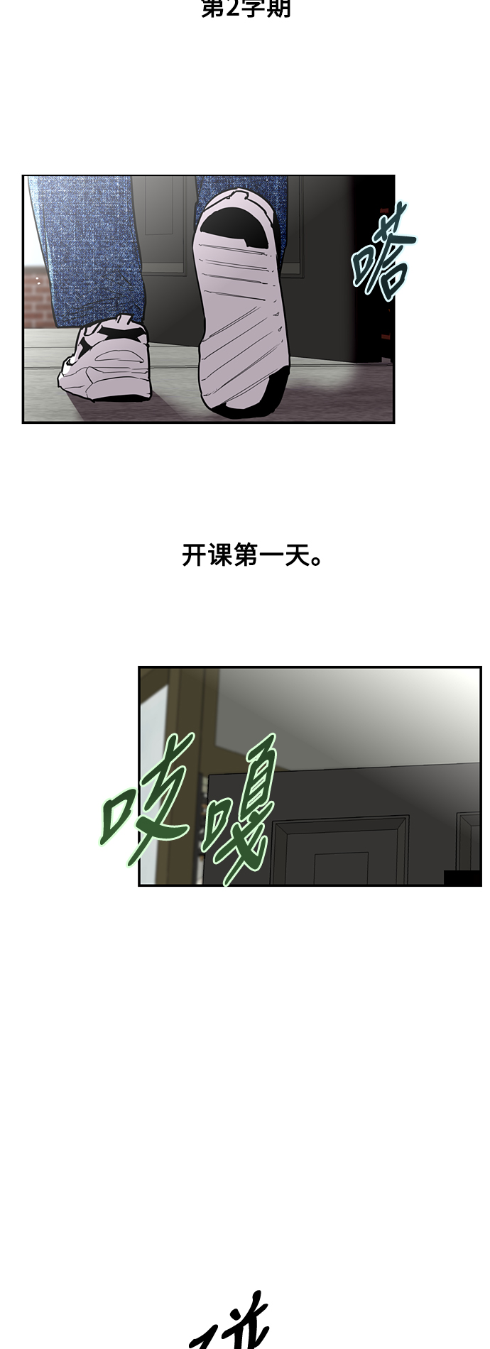 爱上姐姐的理由漫画,[第55话] 敢牵手？4图