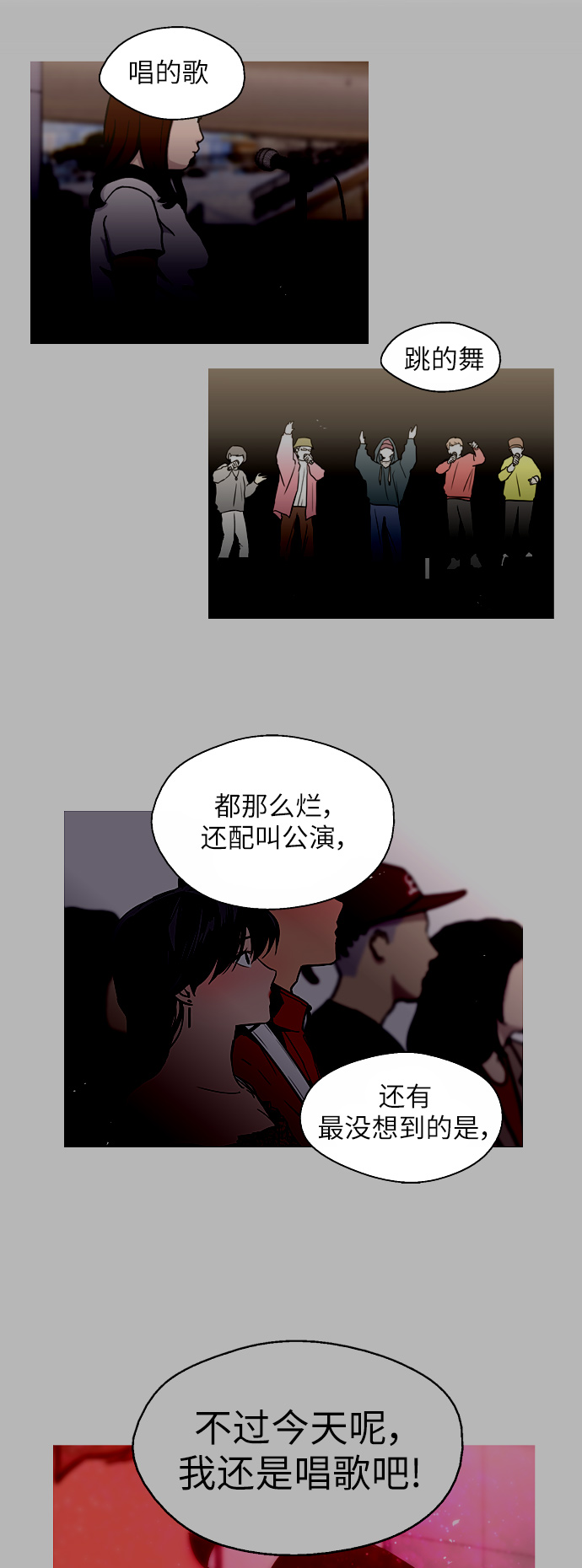 爱上姐姐的理由漫画,[第30话] 小鹿乱撞般地扑通扑通3图