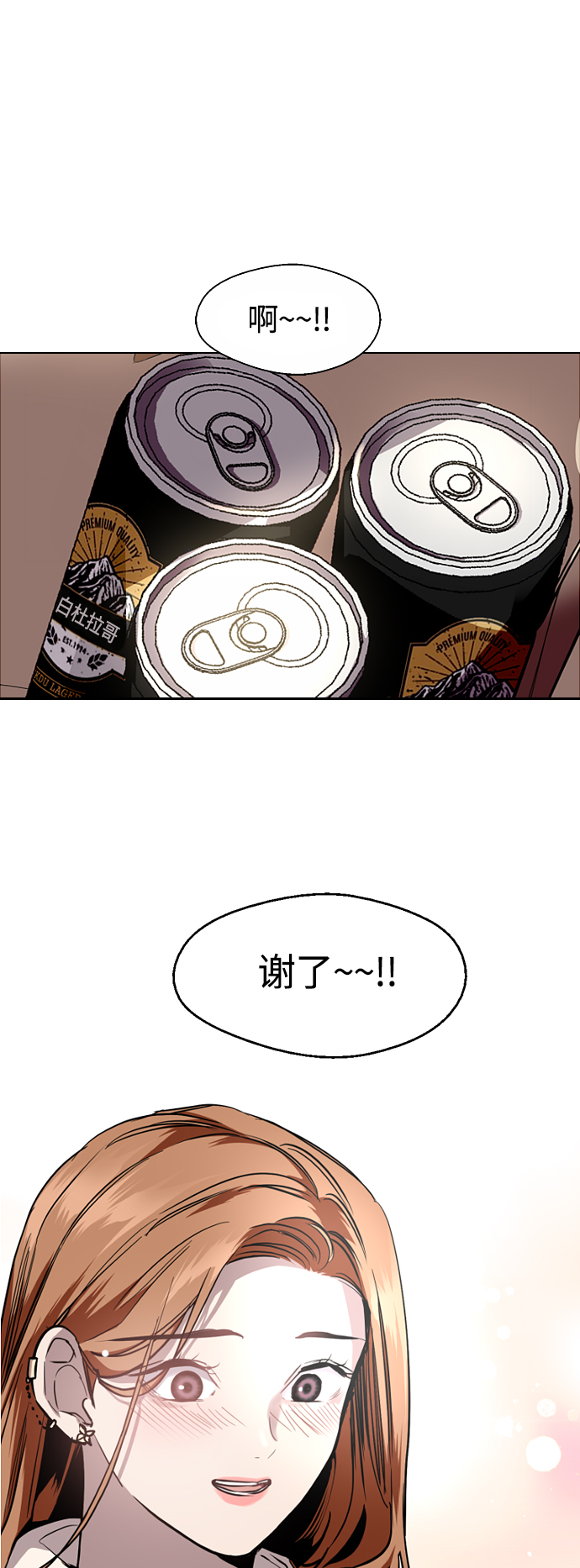 爱上姐姐的理由漫画,[外传] 000！（5）1图