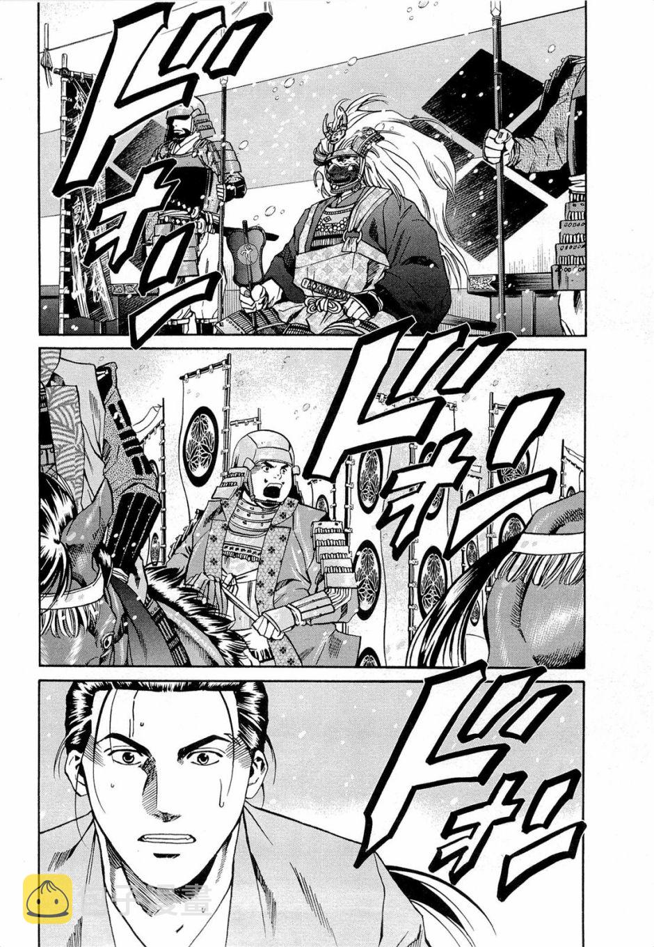信长的主厨漫画,第75话2图
