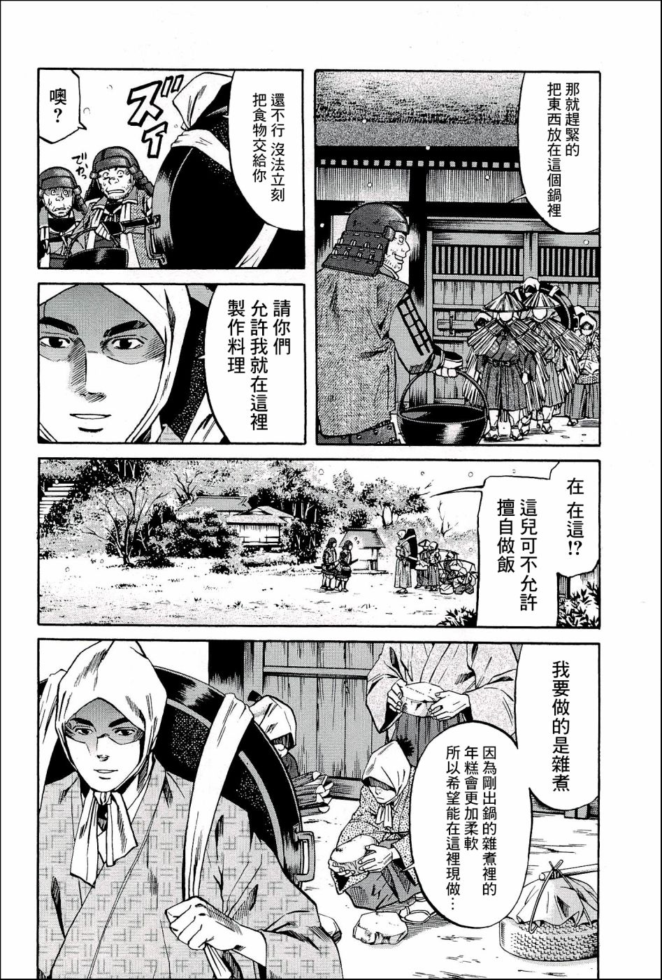 第52话3