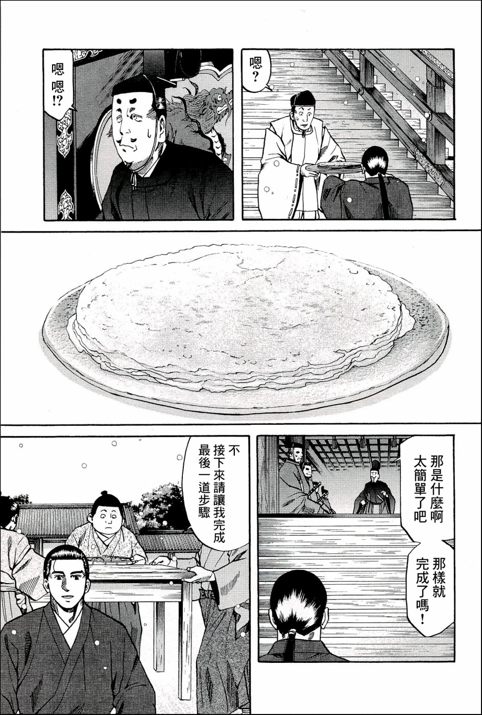 第51话3