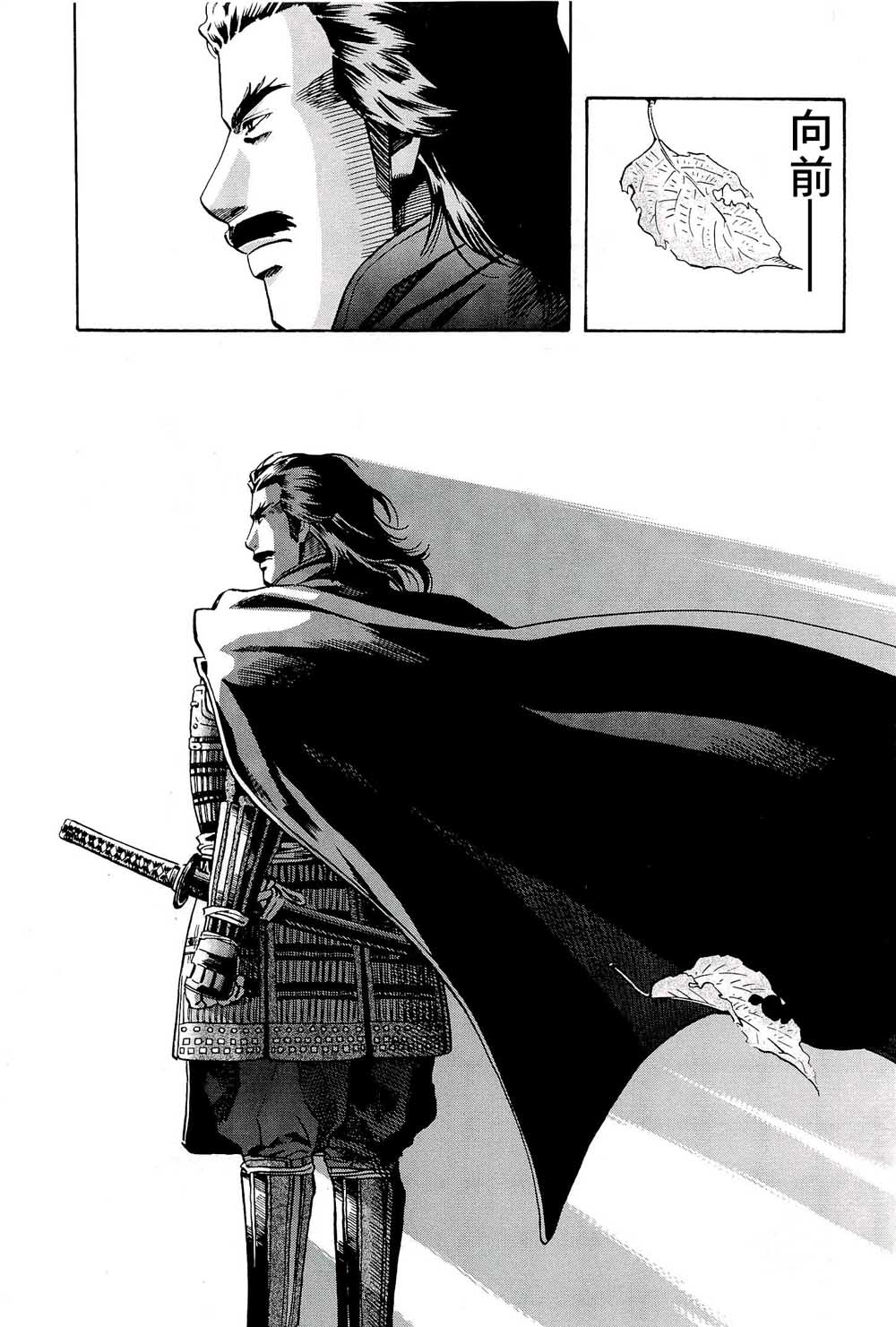 信长的主厨漫画,第44话3图