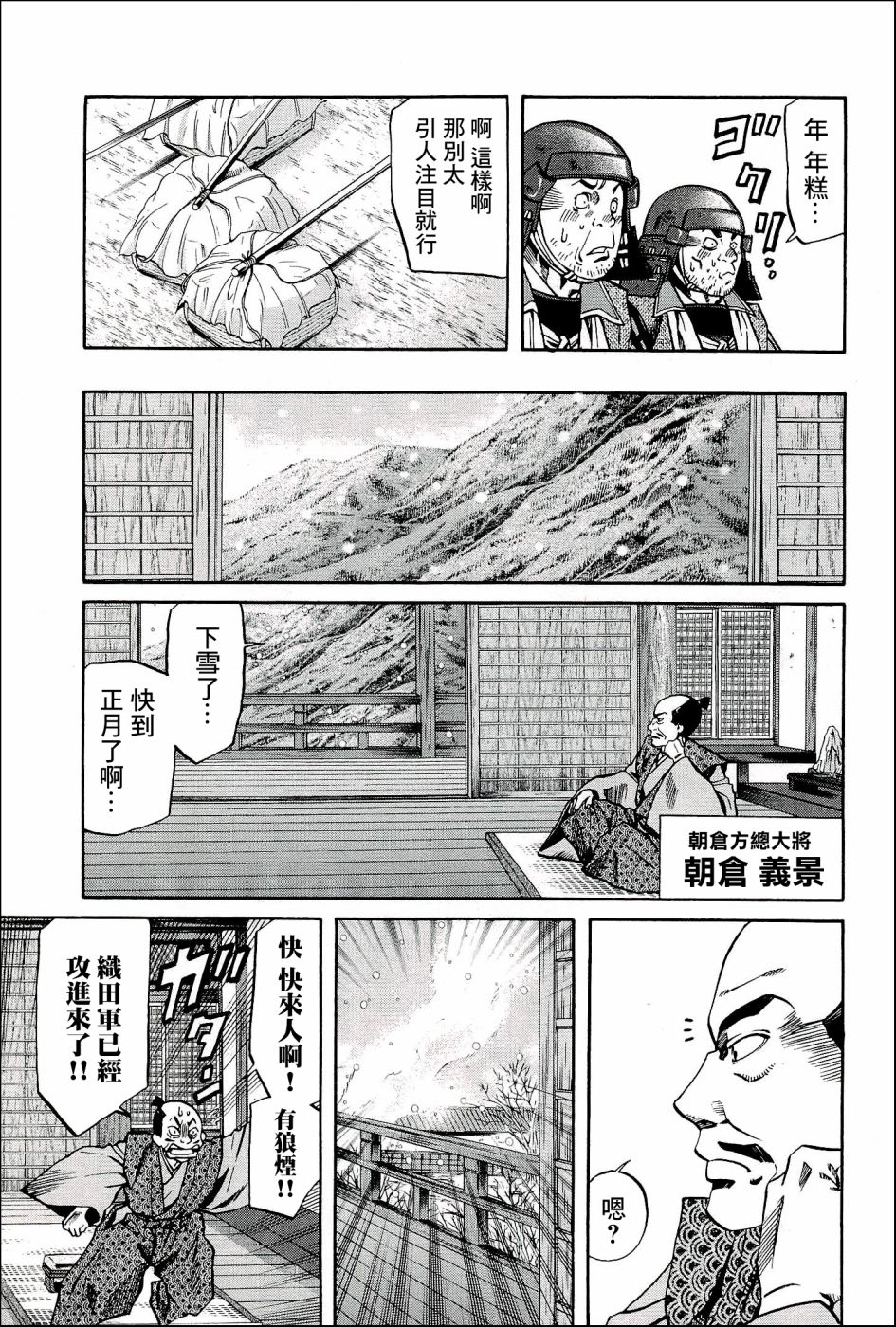 第52话4