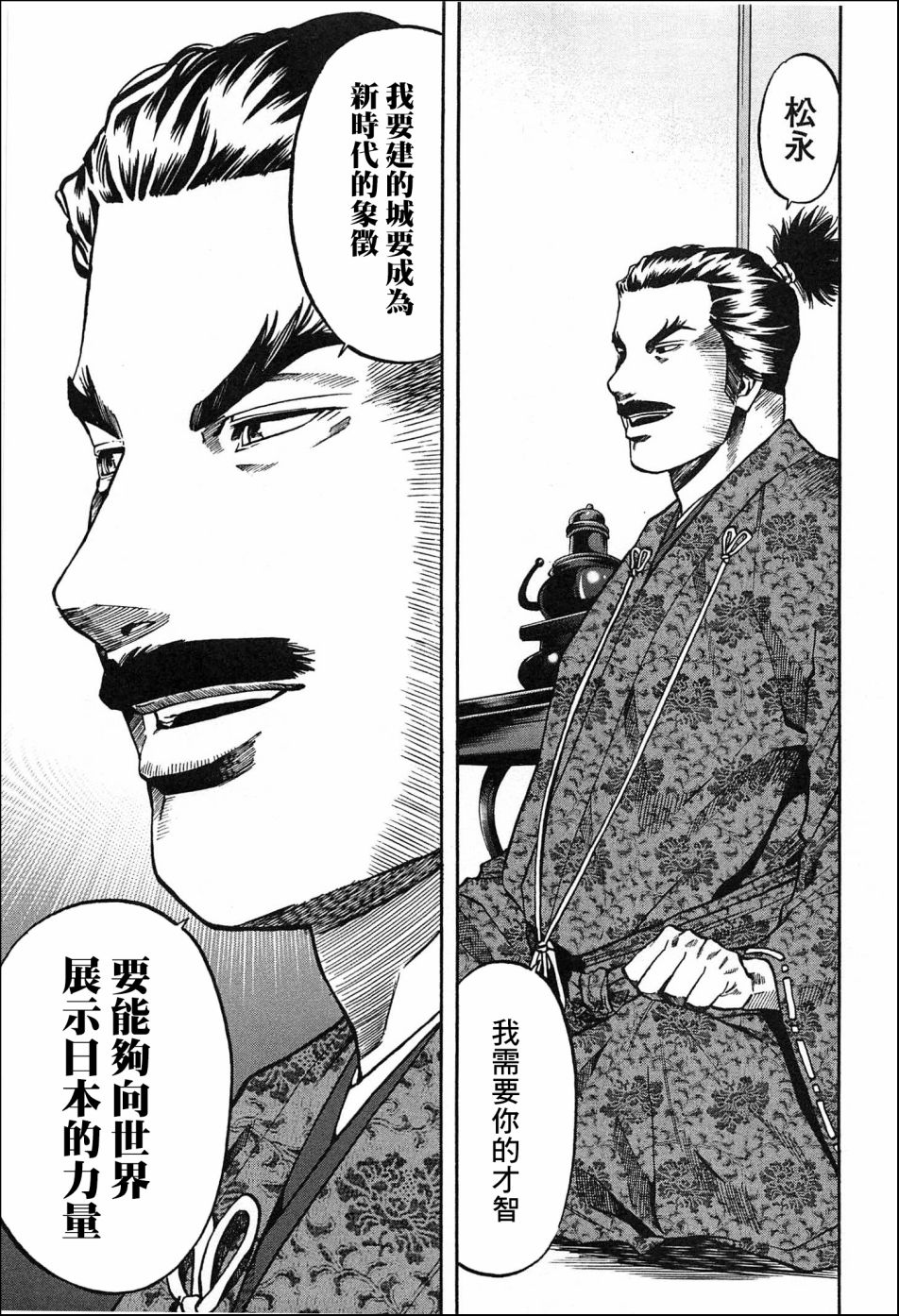 信长的主厨全集漫画,第55话3图