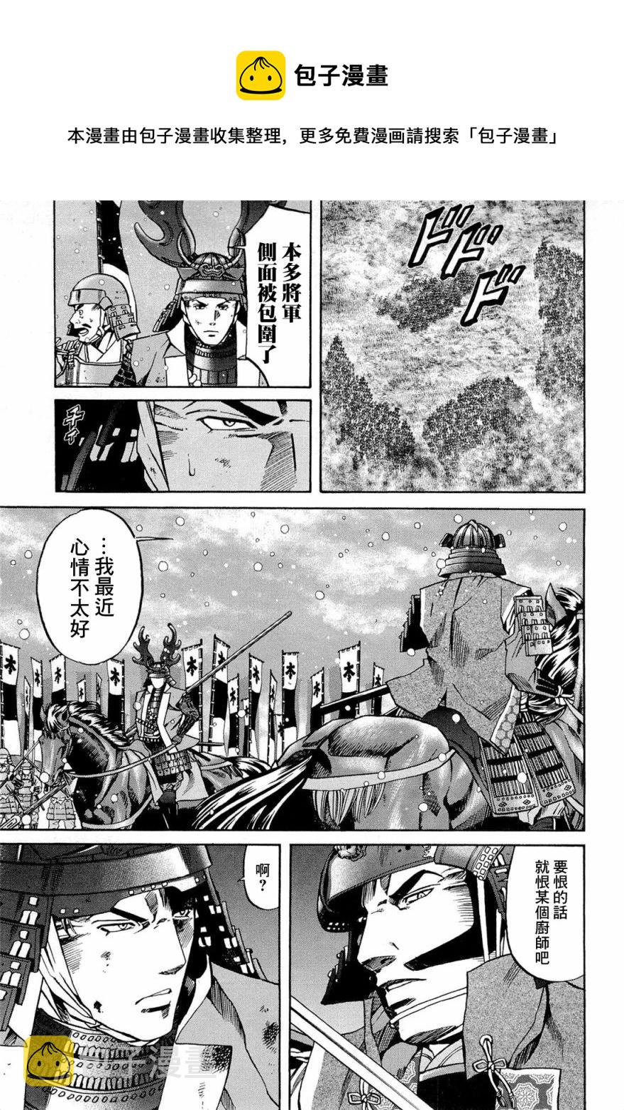 第76话4