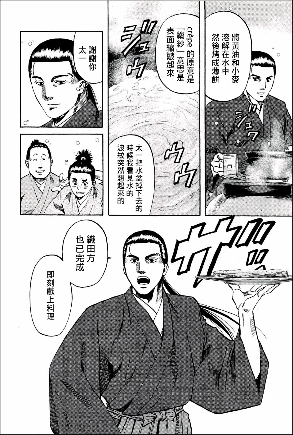 第51话2