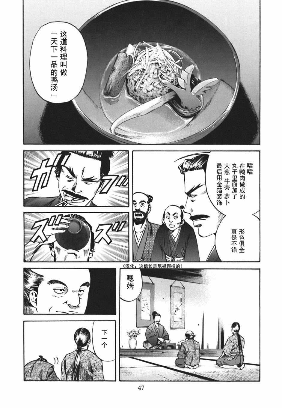 第1话3