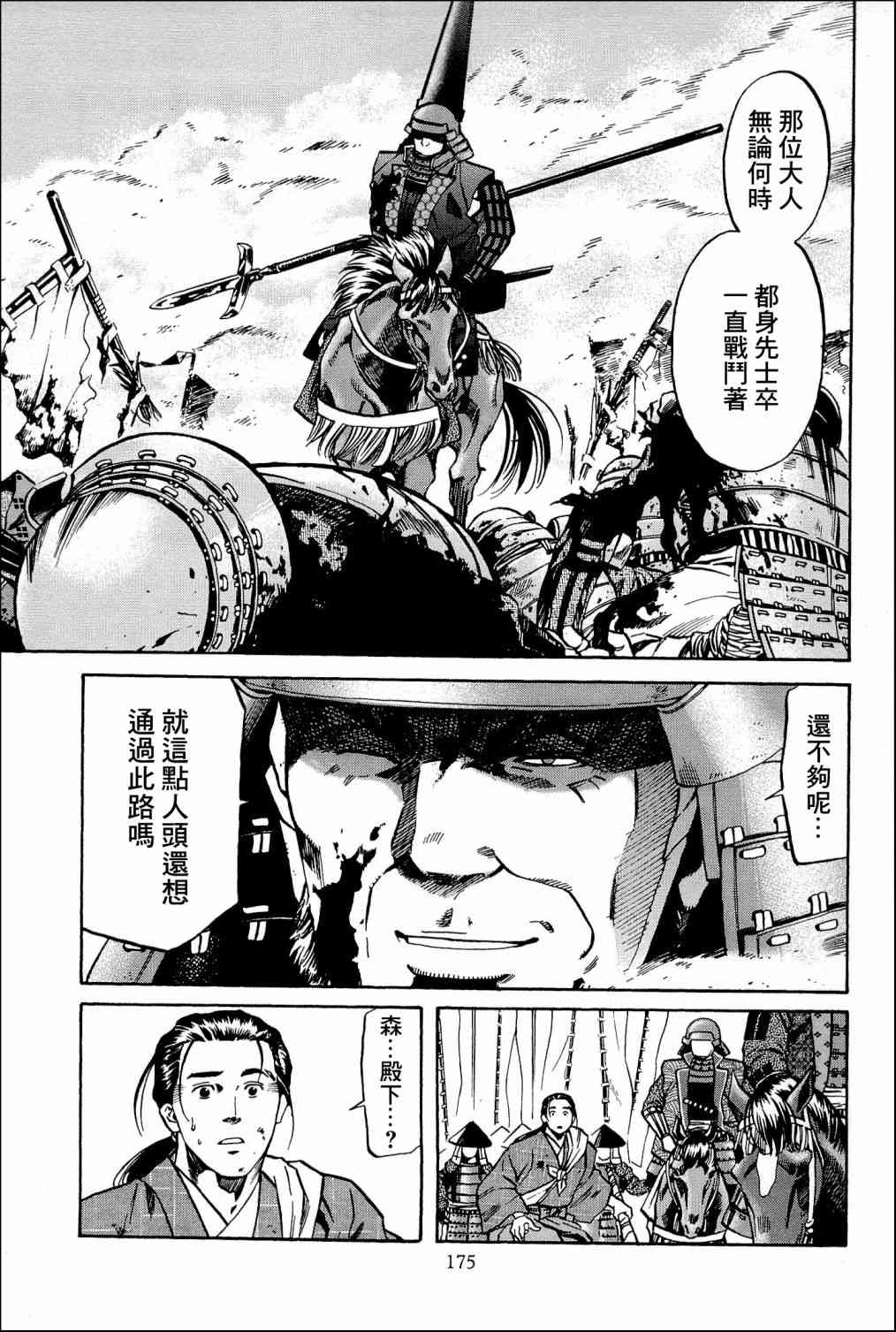第45话 世界的香气3