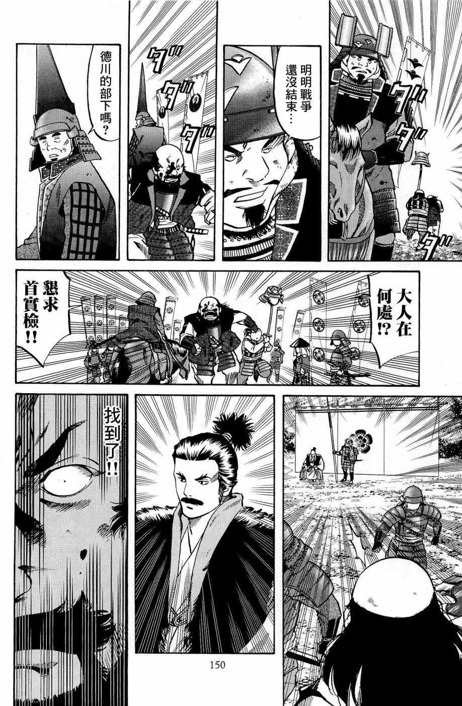 第33话3