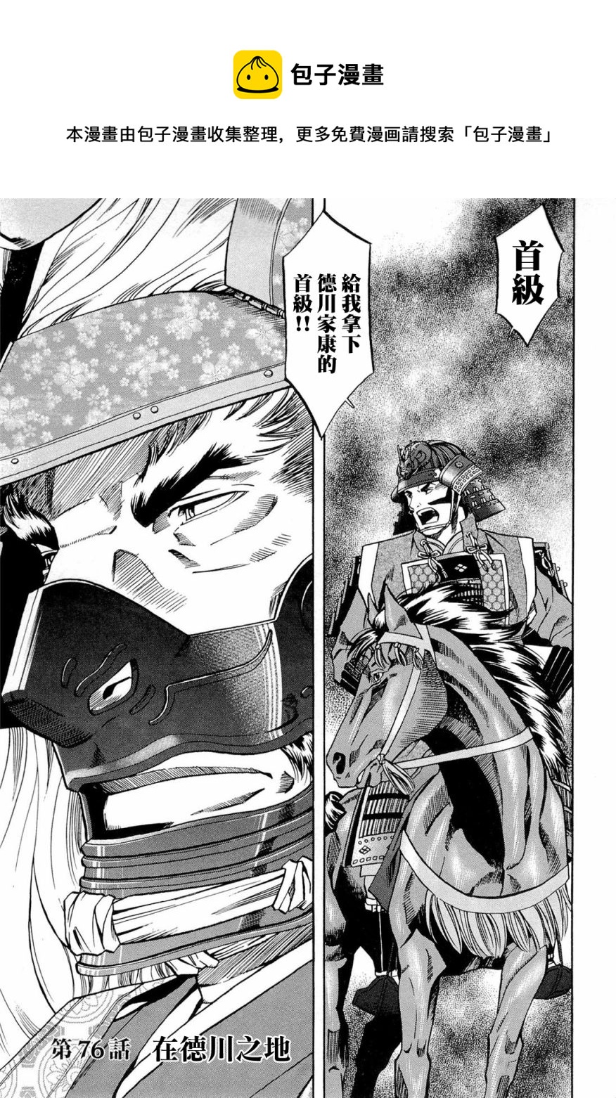 第76话0