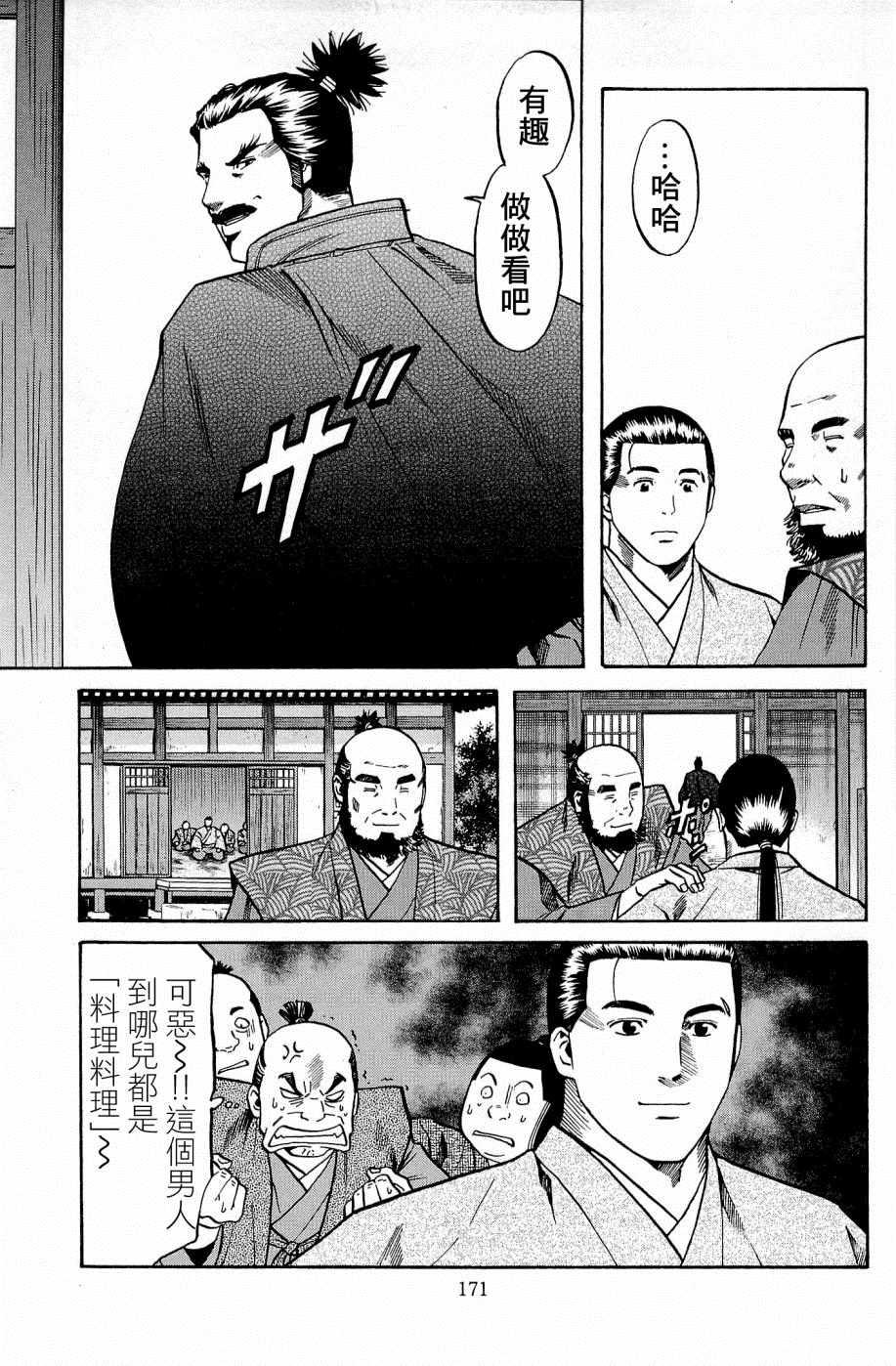 第34话4