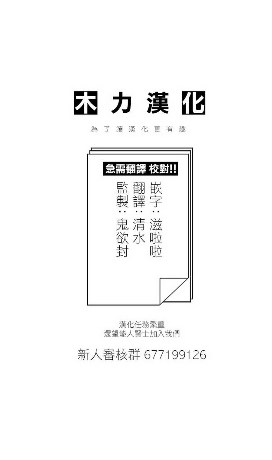 信长的主厨漫画,第17话3图