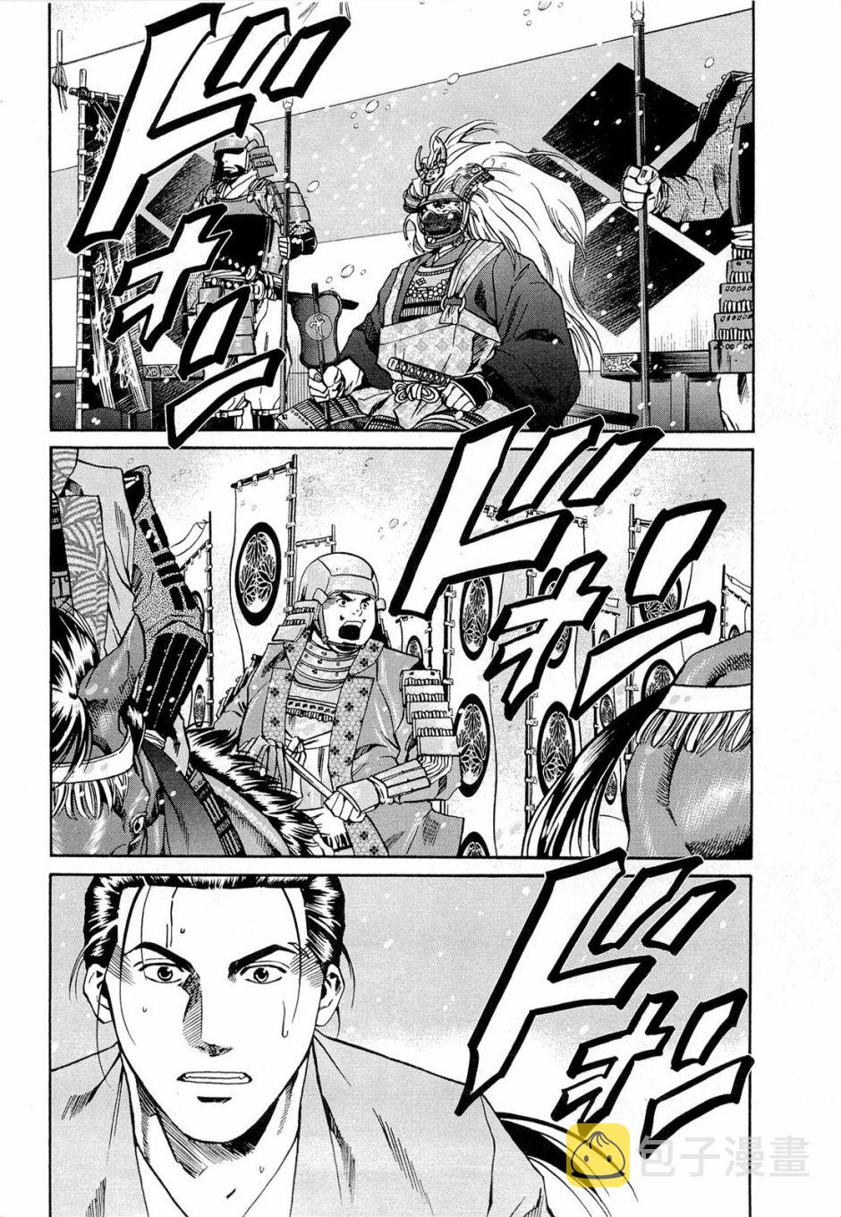 信长的主厨漫画,第75话 决战、三方原2图