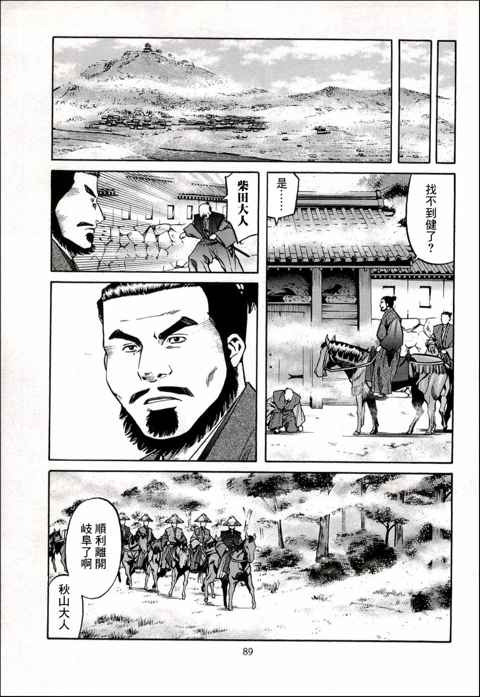 64话4
