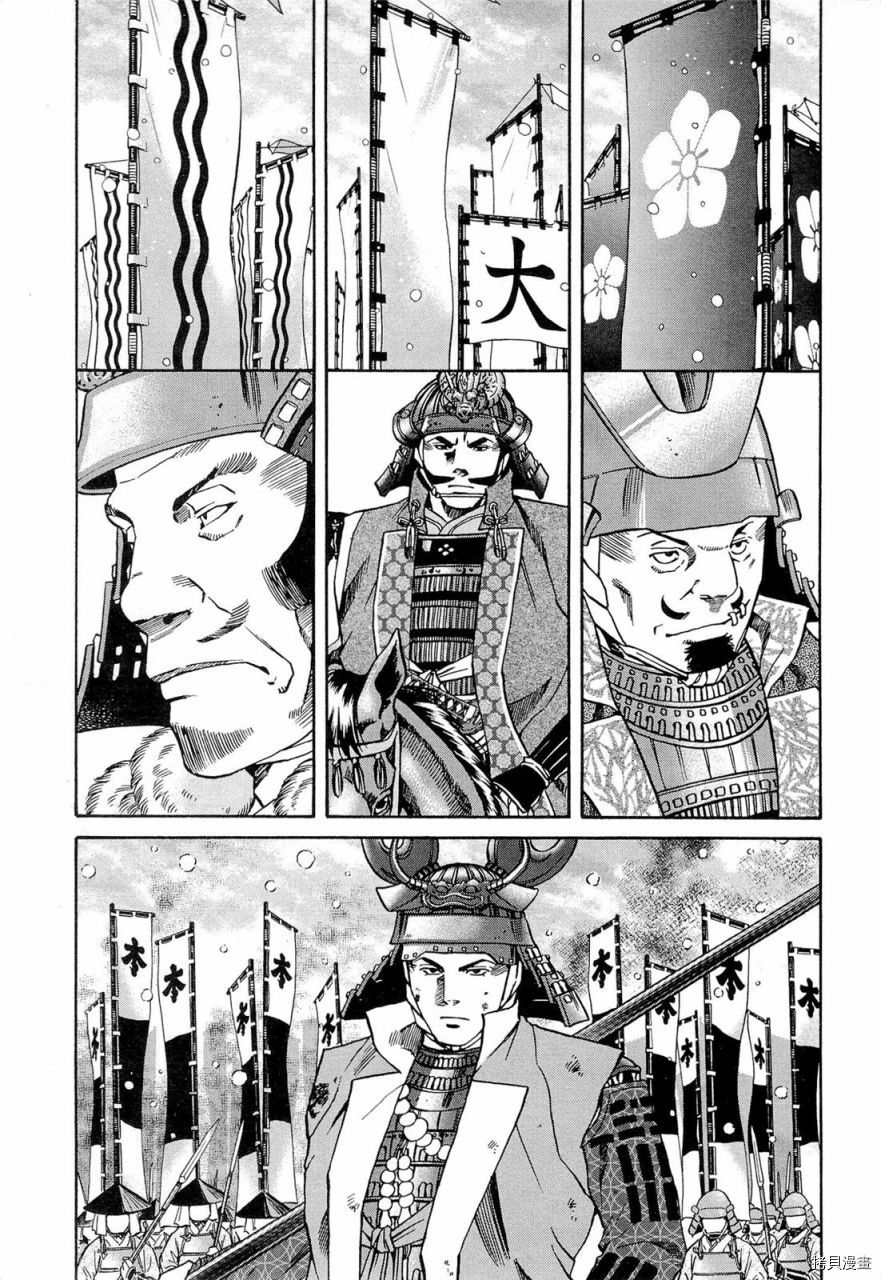 信长的主厨第一季在线漫画,第76话 在德川之地3图