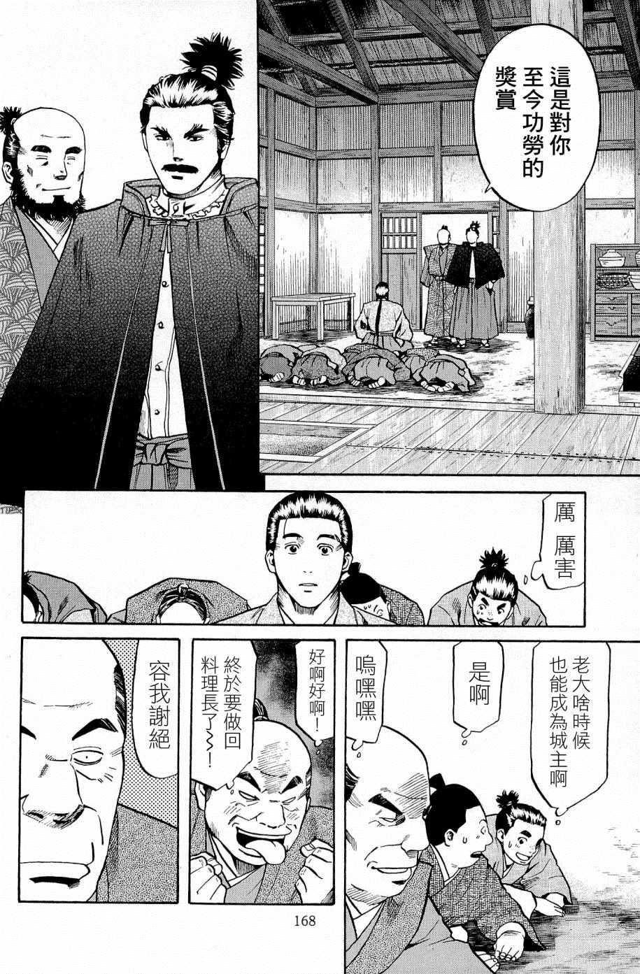 第34话1