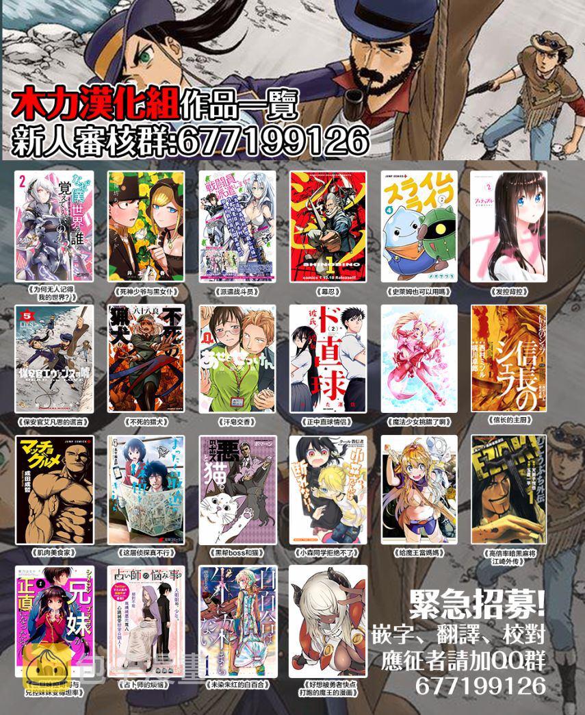 信长的主厨漫画,第41话 决战，野田，福岛。1图