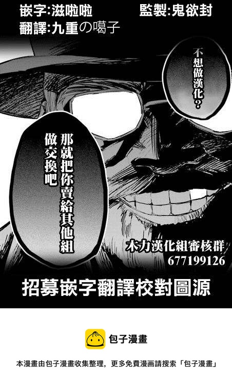 第72话 刹那的再会0