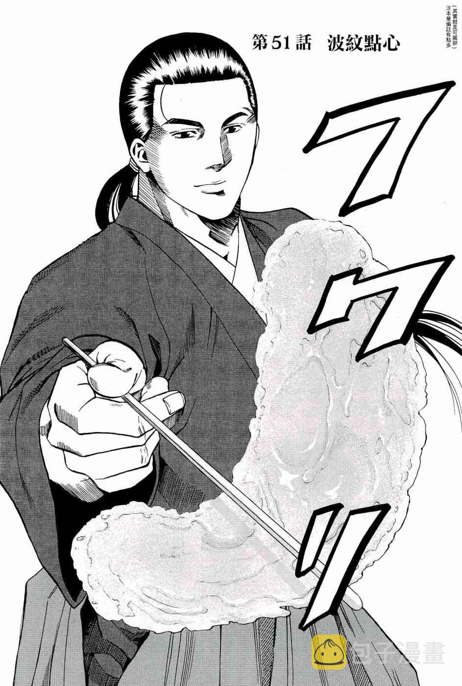 第53话 天下之城0