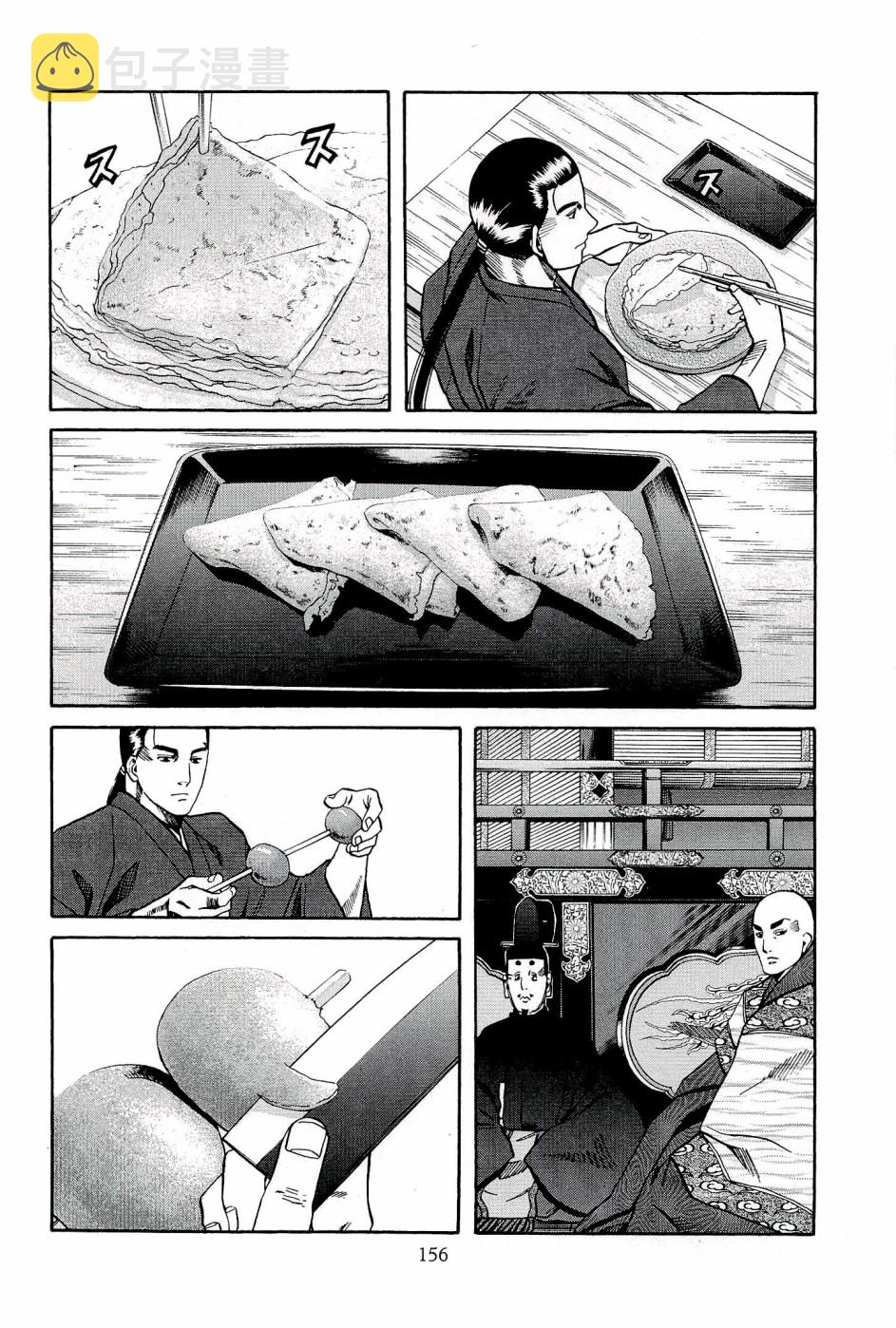 第51话4