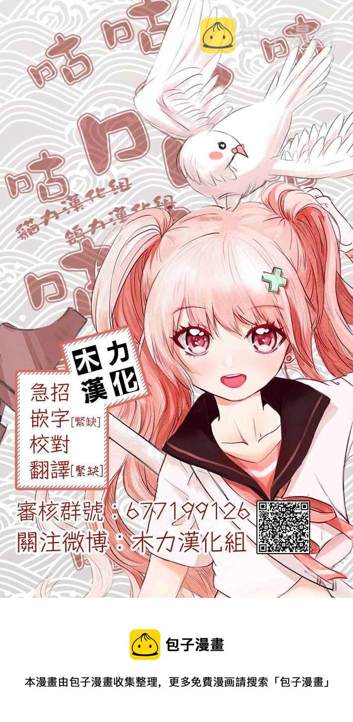 信长的主厨漫画,第74话 出色的碗3图