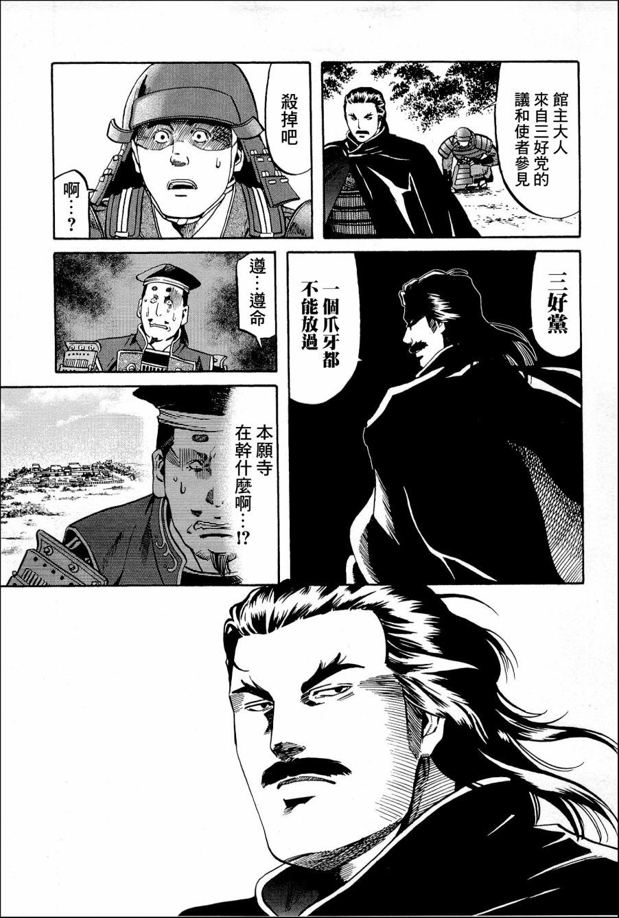 第41话 决战，野田，福岛。4