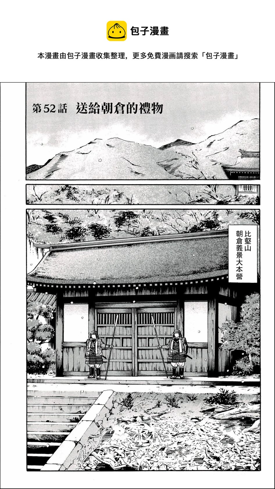 第52话0