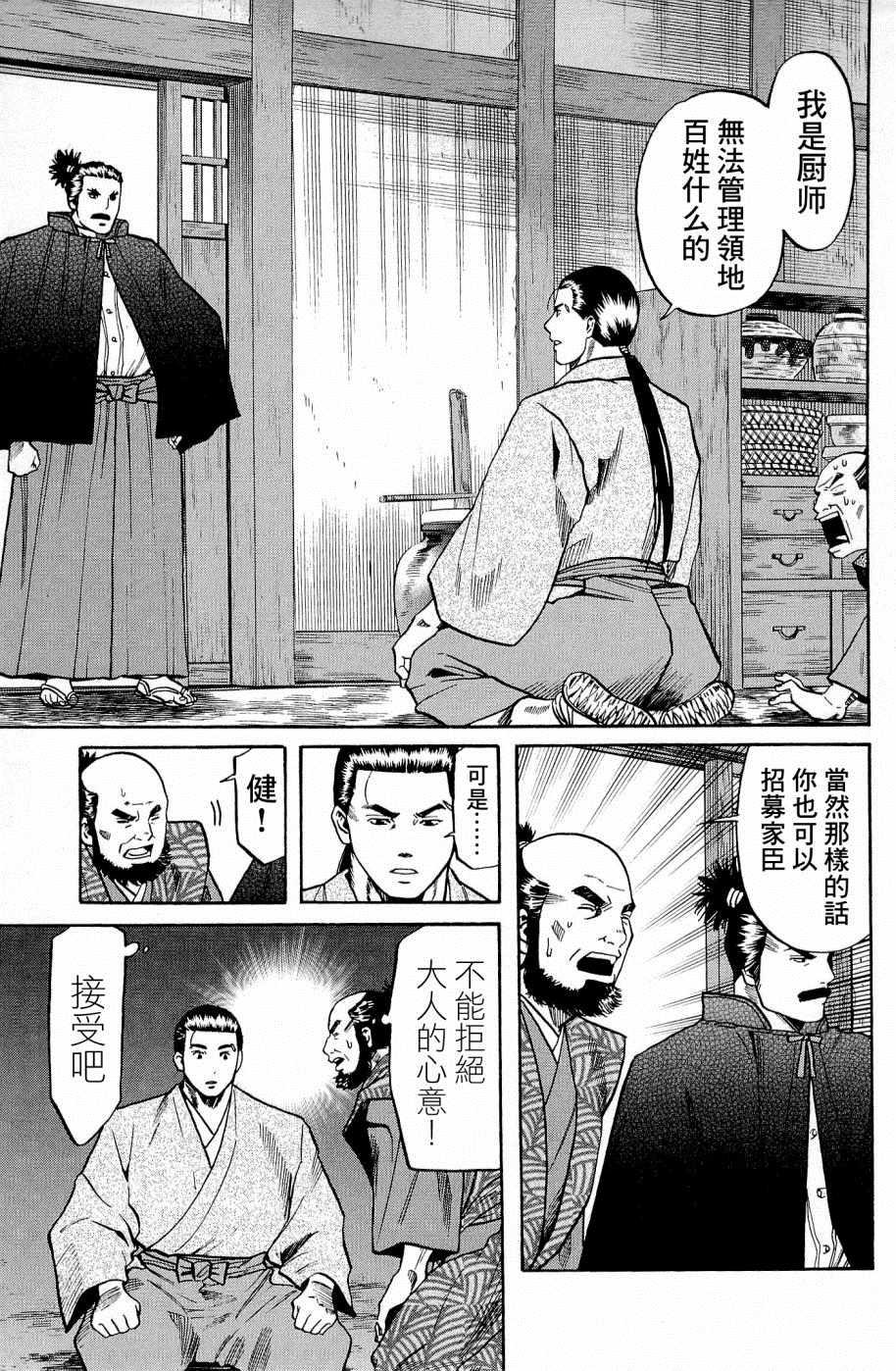 第34话2
