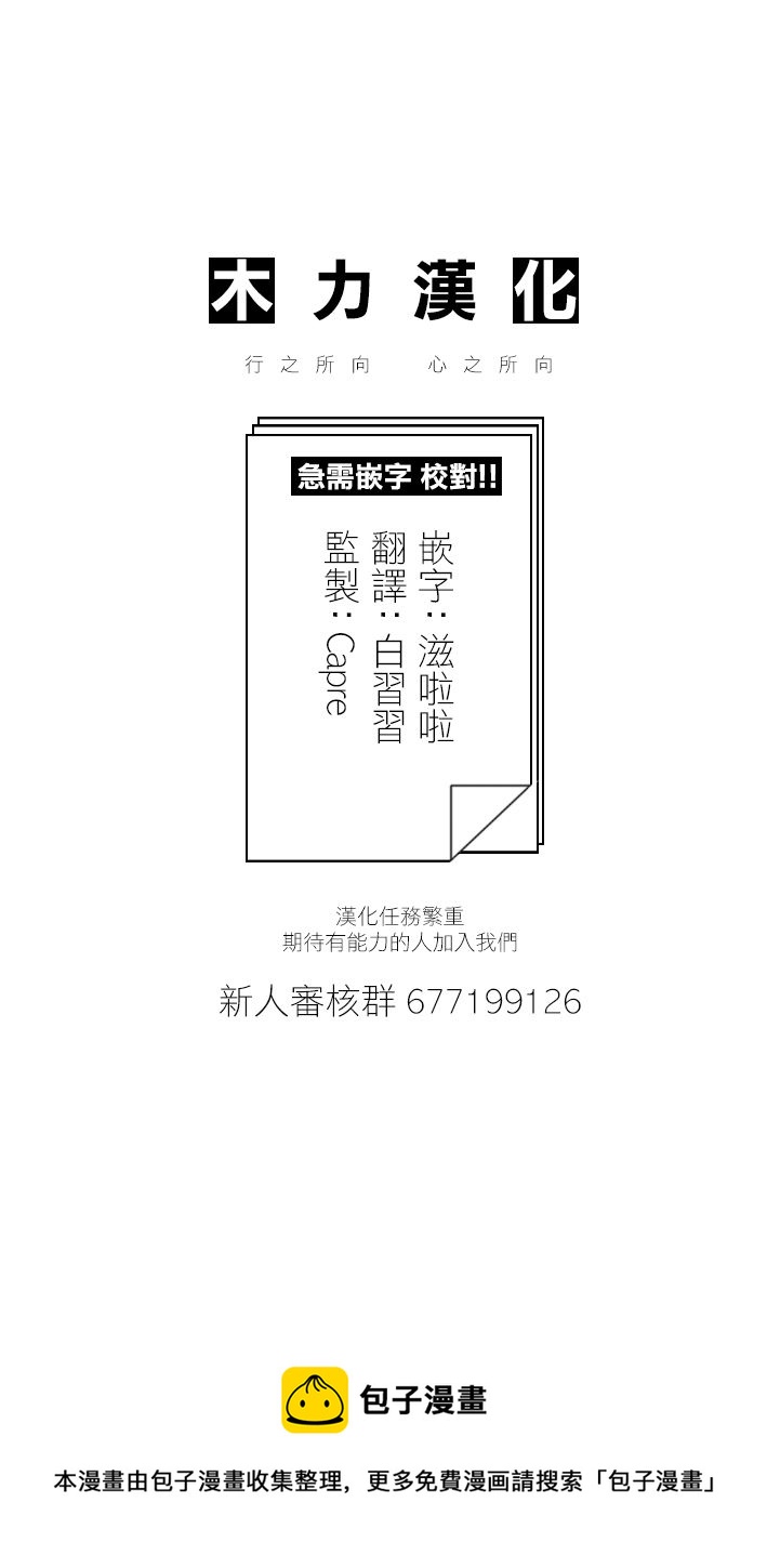 信长的主厨漫画,第54话2图