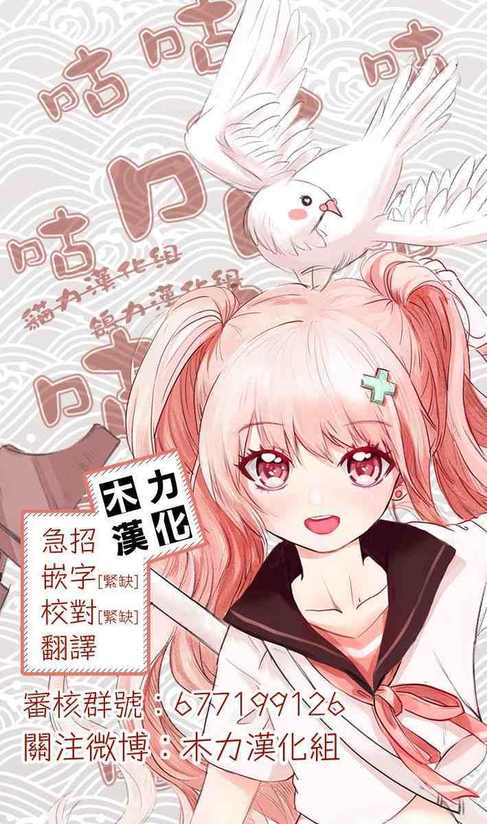 信长的主厨漫画,第59话2图