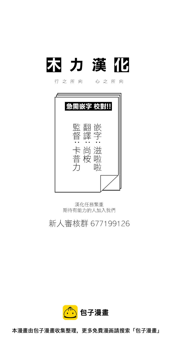 信长的主厨漫画,第56话1图