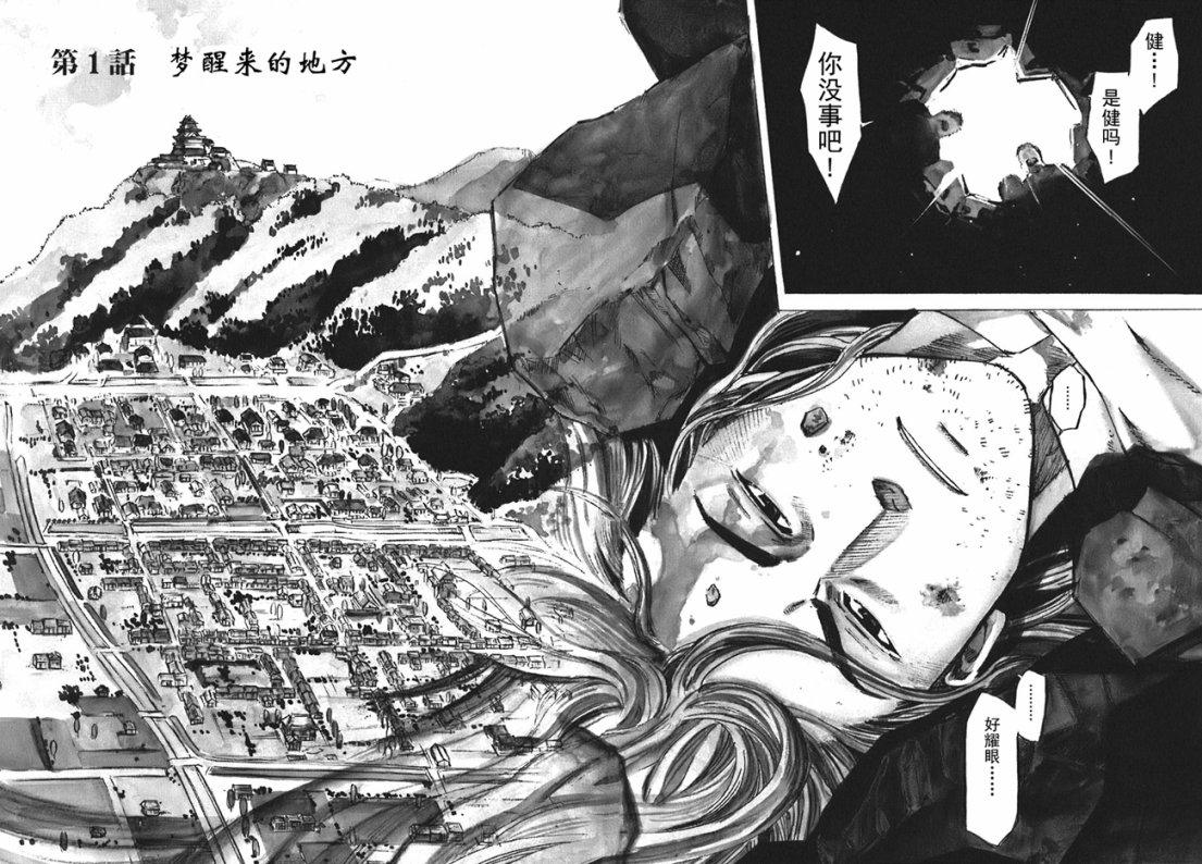 信长的主厨合集漫画,第1话3图